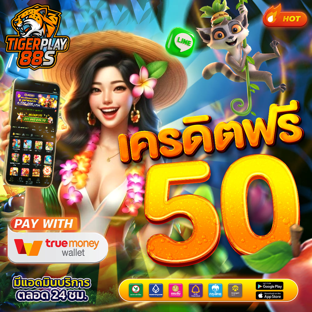 tigerplay88 เครดิตฟรี