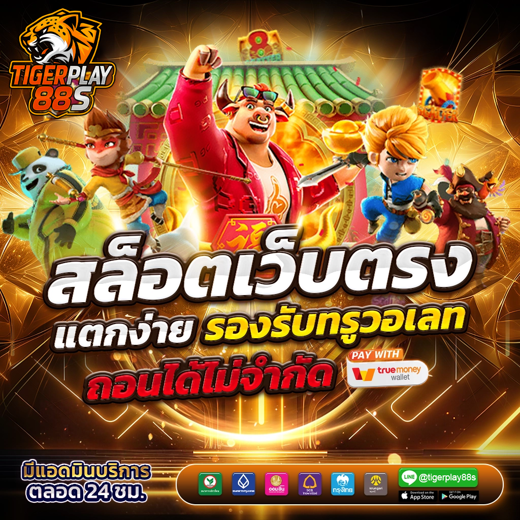 tigerplay88 login