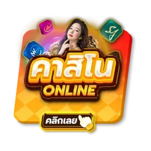 tigerplay88 คาสิโนออนไลน์