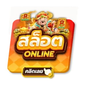 tigerplay88 สล็อตออนไลน์